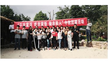 “干農家活，吃農家飯”  中秋大PK